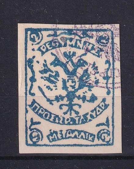 Grecia Creta 1899 Oficina de Correos rusa golpeada a mano edición 2 azul metálico MNG Foto 1 de 1