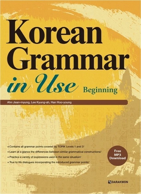 Korean Grammar in Use Beginnimg(Paperback) Beginning to Early Intermediate K-POP - Image 1 of 1
