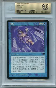 MTG Japanese Legends Recall BGS 9.5 Gem Mint Card Magic Amricons 8594 - Picture 1 of 3