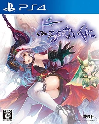 (JAPAN) Nights of Azure - PS4 video game - Image 1 of 4
