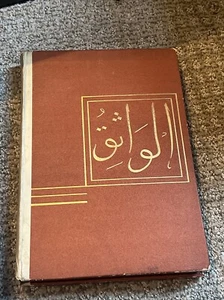 VATHEK, A New Translation 1929 NONESUCH PRESS William Beckford Ltd Signed!! - Picture 1 of 8