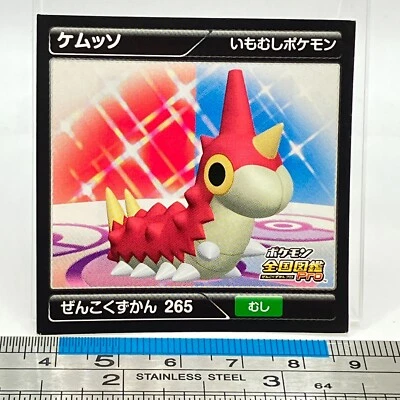 Wurmple - Pokemon Sticker Zukan Seal 265 Anime Game 2012 TCG Japanese #232 - Image 1 of 4