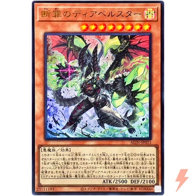 Diabellstar the Sin Adjudicator - Ultra Rare ALIN-JP011 Alliance Insight YuGiOh - Image 1 of 3