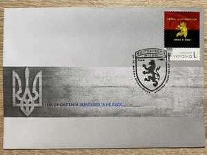 Ukraine 2024 Cover "24 separate mechanized brigade named after King Danylo" Lviv - Picture 1 of 2