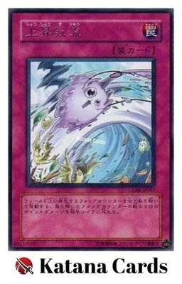 Yugioh Cards | Updraft Rare | GLAS-JP067 Japanese - Image 1 of 4