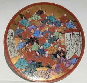 Großes 20 C japanisches Royal Kutani Satsuma 1000 Gesichter vergoldet Ladegerät D 15,25 Zoll - Bild 1 von 12