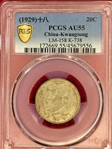 1929 China Kwangtung 20 Cents – PCGS AU55 – Silver Coin – Chiang Kai-shek (11.7) - Picture 1 of 2
