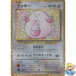 Chansey Holo 015/032 Pokemon Card Classic CLF 2023 Pokemon Card Japanese - Picture 1 of 5