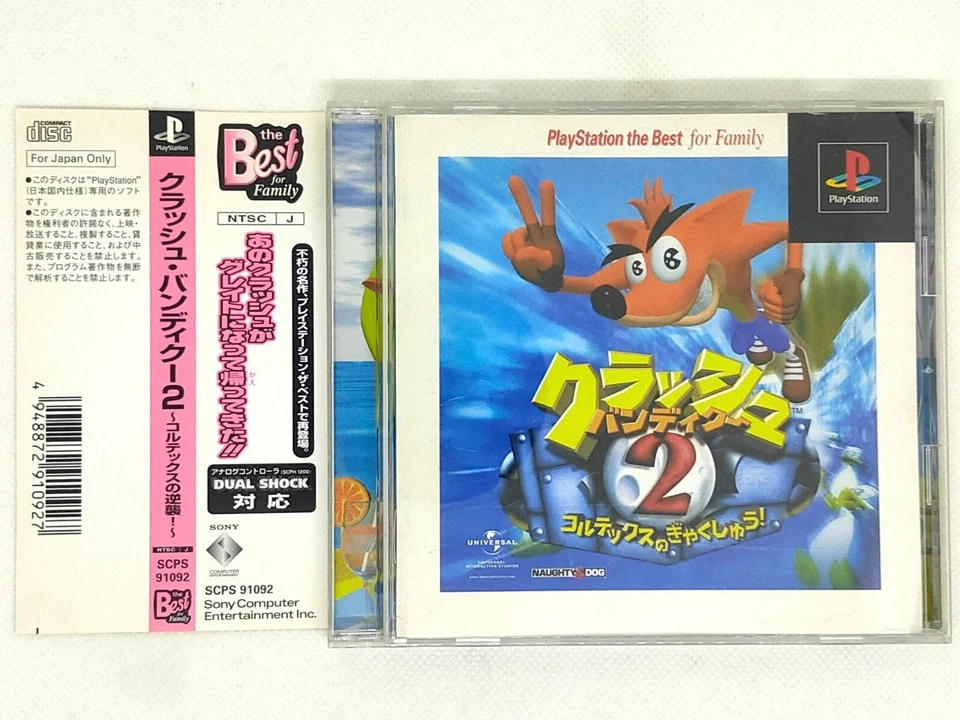 Crash Bandicoot 2 Cortex Strikes Back w/ Spine PS1 Sony PlayStation The Best - Image 1 of 4