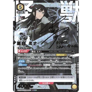 Union Arena Card Kaiju No. 8 Mina Ashiro SR Parallel Rare 2 Japanese DHL - Picture 1 of 2