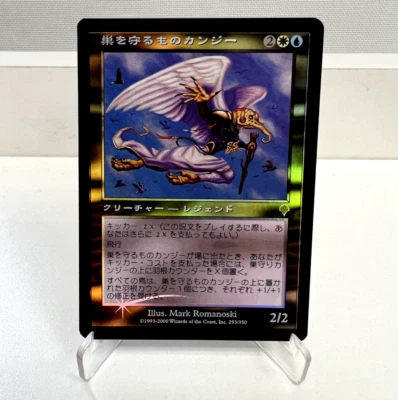 MTG Foil Kangee, Aerie Keeper Japanese LP (Invasion) Chocobo EDH - Image 1 of 2