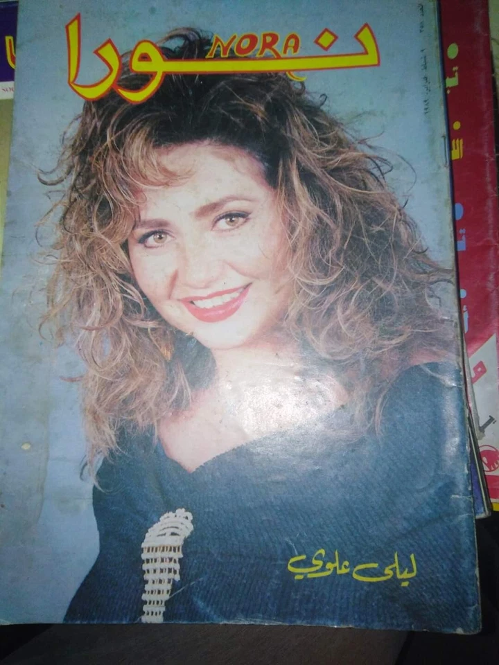 Nora Vintage Arabic Egyptian Magazine #358 Laila Elwi ليلى علويمجلة نورا 1989 - Image 1 of 1