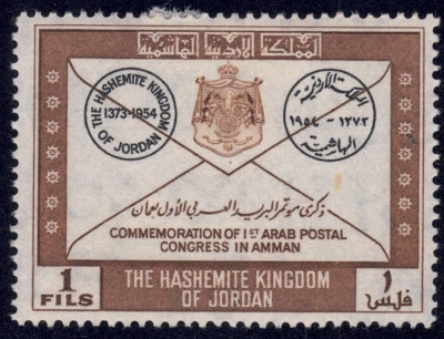 1956 Jordan SC# 338 - 1st Arab Postal Congress in Amman - M-H - Image 1 of 2