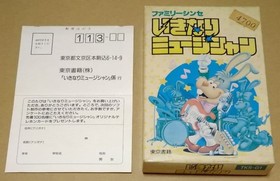 Ikinari Musician Nintendo Famicom NTSC-J CIB Tested Working