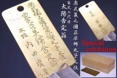 Japan Antique Name tag 家元二代目太陽舎定翁 tsuba yoroi katana samurai Busho Edo 5861 - Image 1 of 4