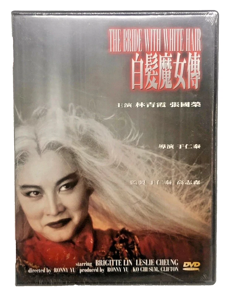 HK The Bride With White Hair (DVD) (Region All) Brigitte Lin Ronny Yu - Image 1 of 1