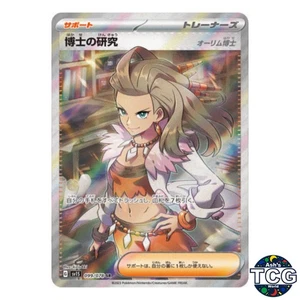 Professor's Research SR 099/078 SV1S Scarlet EX Pokemon Card Japanese - Picture 1 of 6
