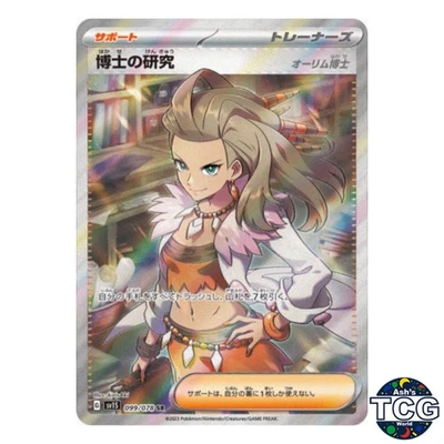 Professor's Research SR 099/078 SV1S Scarlet EX Pokemon Card Japanese - Image 1 of 4