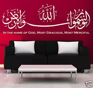 Adesivi murali calligrafia islamica VINILE WALL ART DECALCOMANIA bismillah wall citazione S6 - Foto 1 di 9
