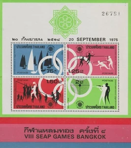 Thailand 1975 Souvenir Sheet #756a 8th SEAP Games, Bangkok - MNH - Picture 1 of 5