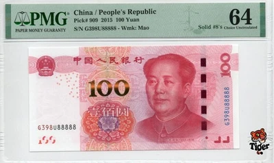 Auction Preview! China Banknote 2015 100 Yuan, PMG 64, SN:G398U88888 五冠通天8标! - Image 1 of 3