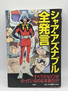 Char Aznable All the Words Encyclopedia Book - Picture 1 of 2
