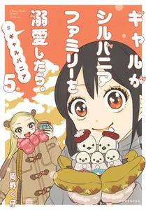 NEW What if a gal dotes on Sylvanian Families? #Galvania (5) Sihpping from japan - Picture 1 of 12