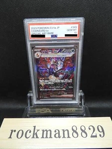PSA10 Charizard ex SAR 349/190 Shiny Treasure EX Japanese Pokémon Card - Picture 1 of 3