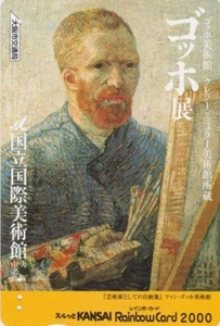 Carte JAPON - PEINTURE - VAN GOGH - AUTOPORTRAIT - PAINTING JAPAN ticket card - Imagen 1 de 1