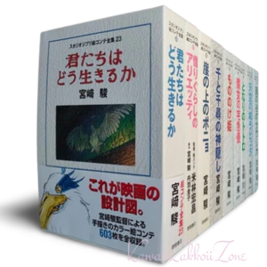 Studio Ghibli Complete Storyboard Collection Japanese language FedEx/DHL - Picture 1 of 100