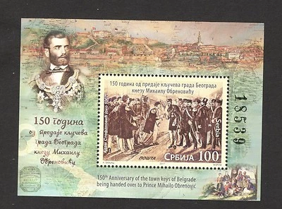 SERBIA-MNH-BLOCK-150th Ann. of the town keys of Belgrade-PRINCE MICHAEL-2017. - Image 1 of 2