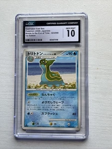 Gastrodon 023/090 Pt2: Bonds to the End of Time Regular (Japanese) - Picture 1 of 3