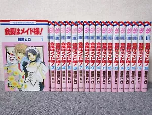Kaichou wa Maid Sama! Vol.1-18 Complete Comics Set Japanese Ver Manga - Bild 1 von 3