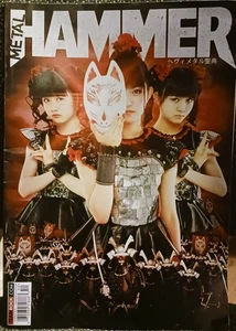 Metal Hammer Magazine July 2015 Babymetal/Ghost/Lamb of God - Bild 1 von 1