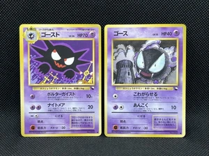 Gastly No. 092 Haunter No. 093 Vending Series Glossy Pokemon Card Japanese - Picture 1 of 24