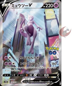 Tarjeta de Pokémon s10b 074/071 Mewtwo V SR SA Espada y Escudo GO TOP - Imagen 1 de 2