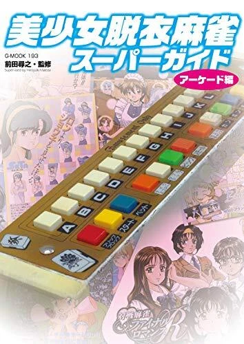 Hermosa Niña Mahjong Super Guía Edición Recade Despegue Ropa Juego Foto 1 de 1