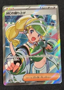 Emcee's Excitement 082/063 SR Pokemon Card Sv9a: Heat Wave Arena Holo (Japanese) - Picture 1 of 2
