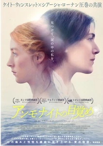 AMMONITE: Kate Winslet - Original Japanisches Mini Poster Chirashi Set - Bild 1 von 2