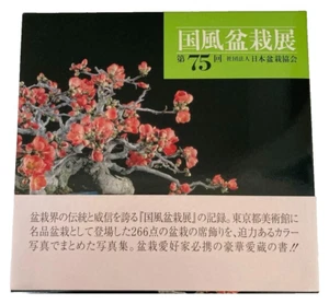 Kokufu Bonsai Exhibition 75th Photo Book Commemorative Book 2001 Used Good - Picture 1 of 5