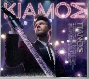 Panos Kiamos  - Panos Kiamos [CD] - Bild 1 von 2