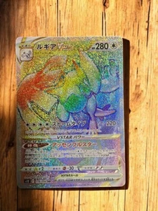 Lugia VSTAR HR 118/098 S12 Paradigm Trigger Japanese Pokemon Card - NM So - Picture 1 of 10