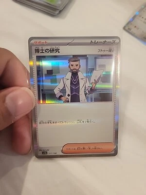 Professor's Research 177/190 sv4a Pokemon Card Holo Shiny Treasure NM - Image 1 of 2
