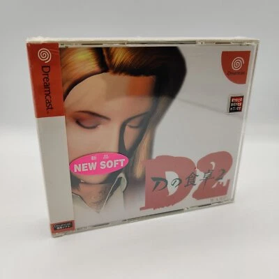 Sega Dreamcast D no Shokutaku 2 in OVP Sealed | Japan Import - Bild 1 von 4