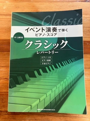 Classical Piano Sheet Music for Event Performances, Intermediate-Advanced - Image 1 of 3