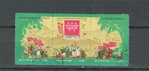 ASIA SELECTION USED COMMEMORATIVE STRIP OF STAMPS LOT (ASIA 349) - Picture 1 of 1