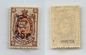 Armenia 🇦🇲 1920 SC 156 mint. rtc9682 - Picture 1 of 1