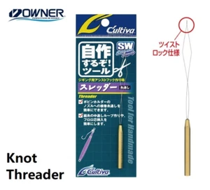 OWNER Salt Water Knot Threader - Bild 1 von 1