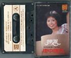 Singapore Chen Jie 陳潔 陈洁 & Stylers Band 1979 Kotari Label Cassette 卡帶 磁帶 CS479
