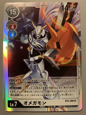 DIGIMON CARD GAME OMNIMON (WHITE RED BLUE) BT5-086 SR (JAPANESE VERSION) - Image 1 of 3
